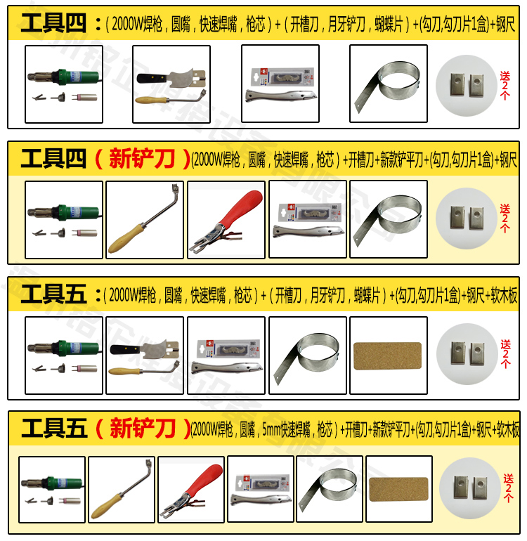 PVC sàn nhựa xây dựng hoàn chỉnh bộ công cụ hàn mỏ hàn thể thao máy hàn đất PP bảng nhựa hàn lấy - Phần cứng cơ điện