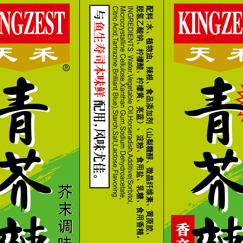 安享好物 安享C级芥末-天禾青芥辣  