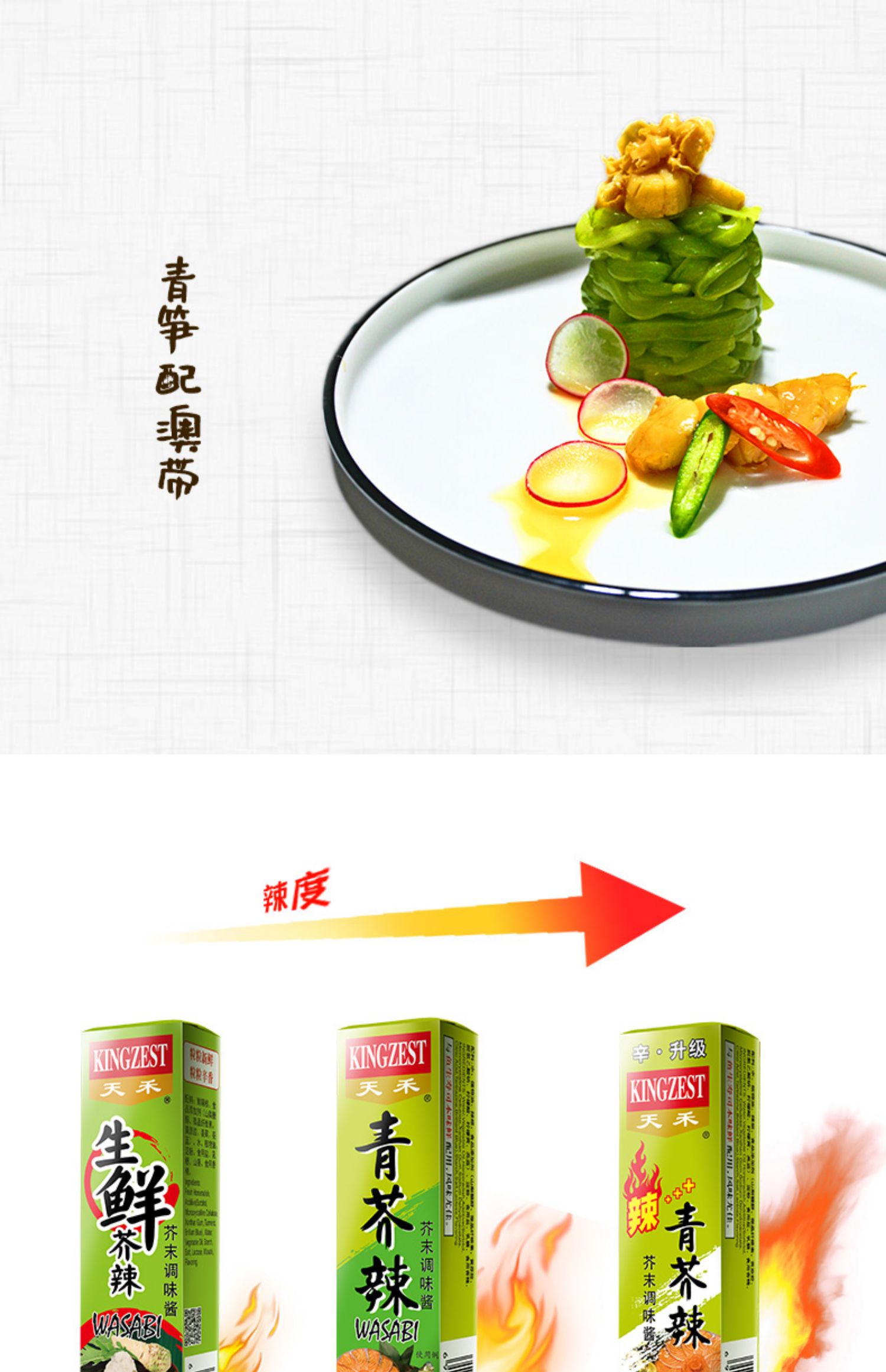 安享好物 安享C级芥末-天禾青芥辣  