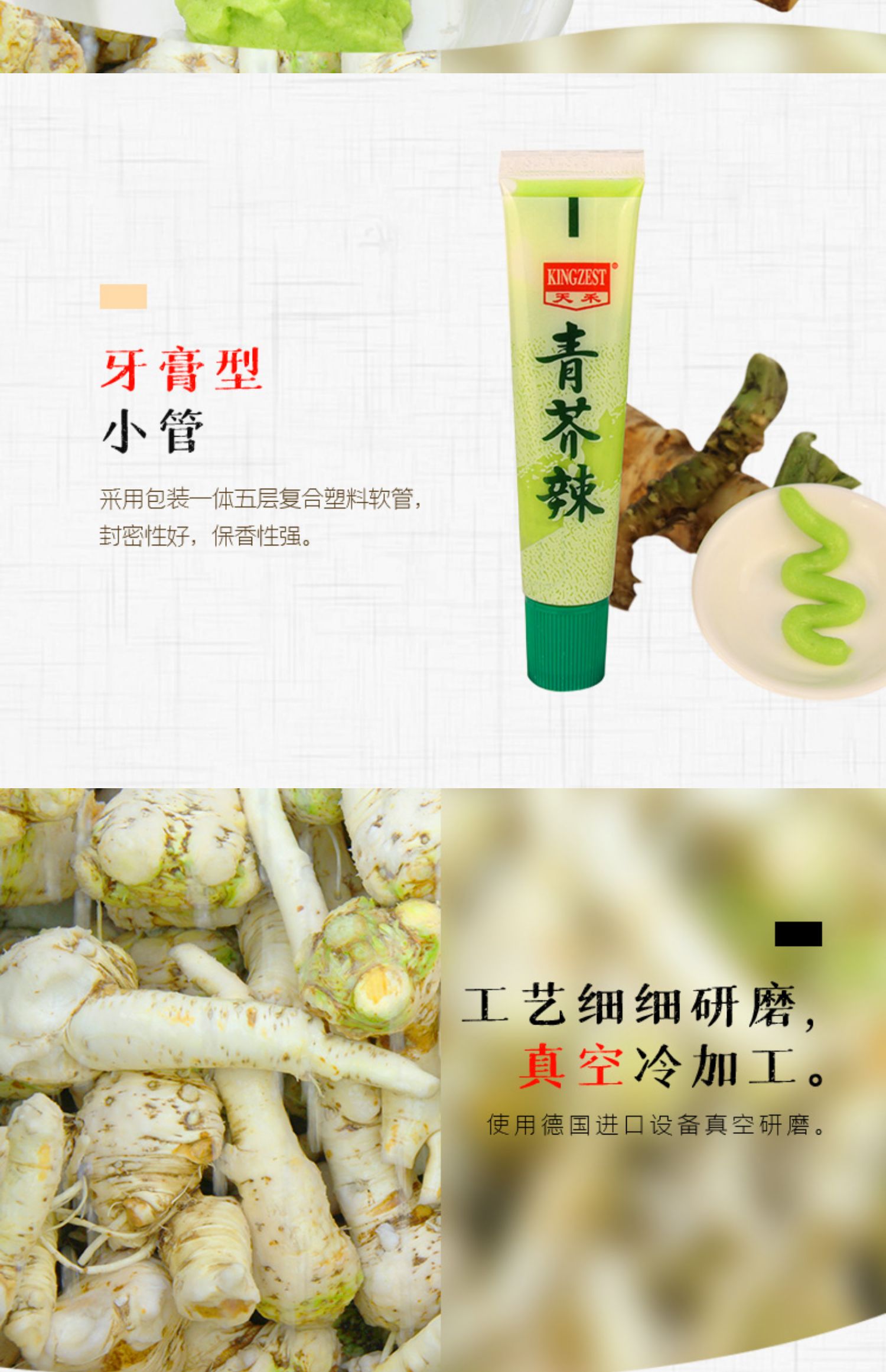 安享好物 安享C级芥末-天禾青芥辣  