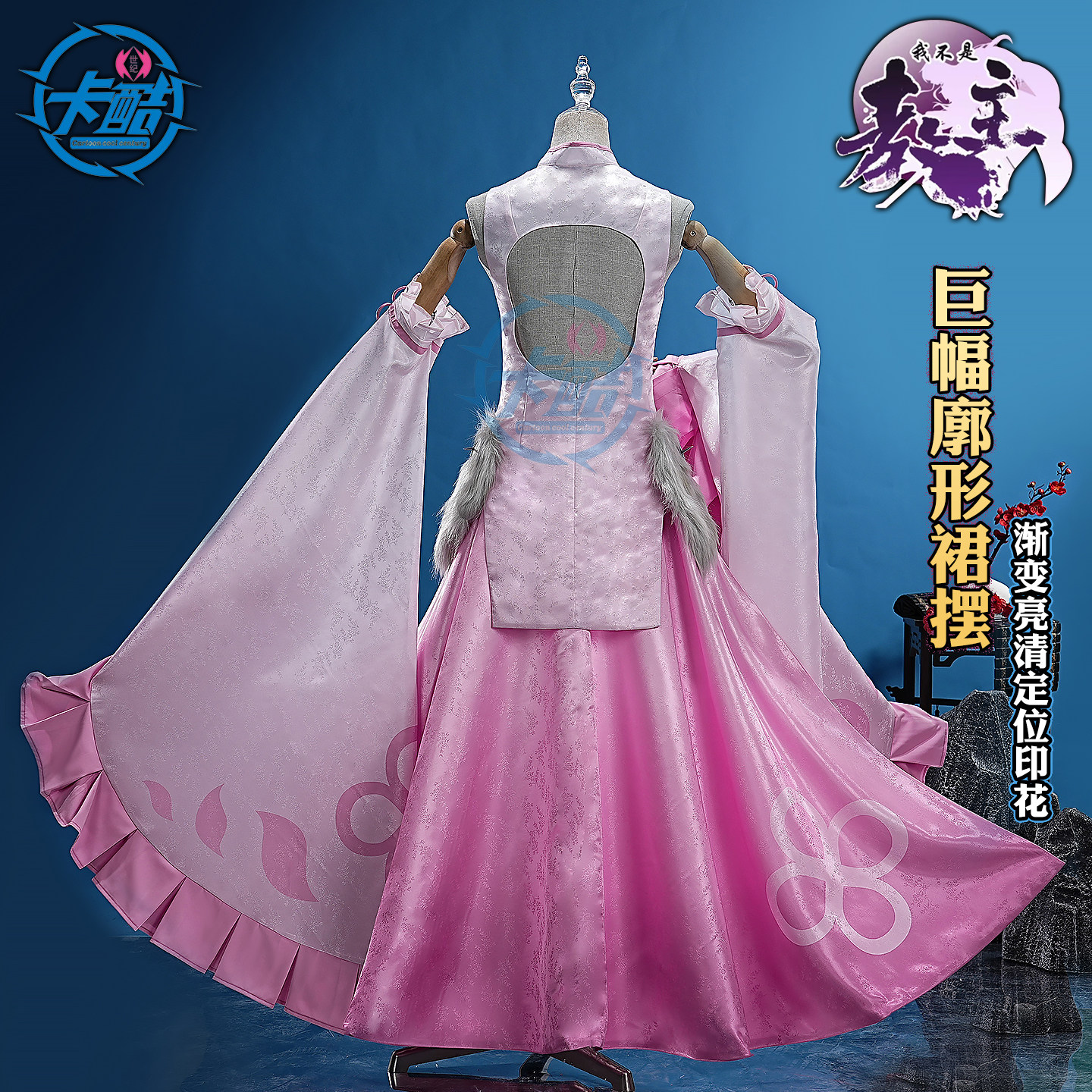 卡酷世纪我不是教主烛幽cos服赫莲晓梦动漫服装体验_Cosplay女装_淘宝游戏网