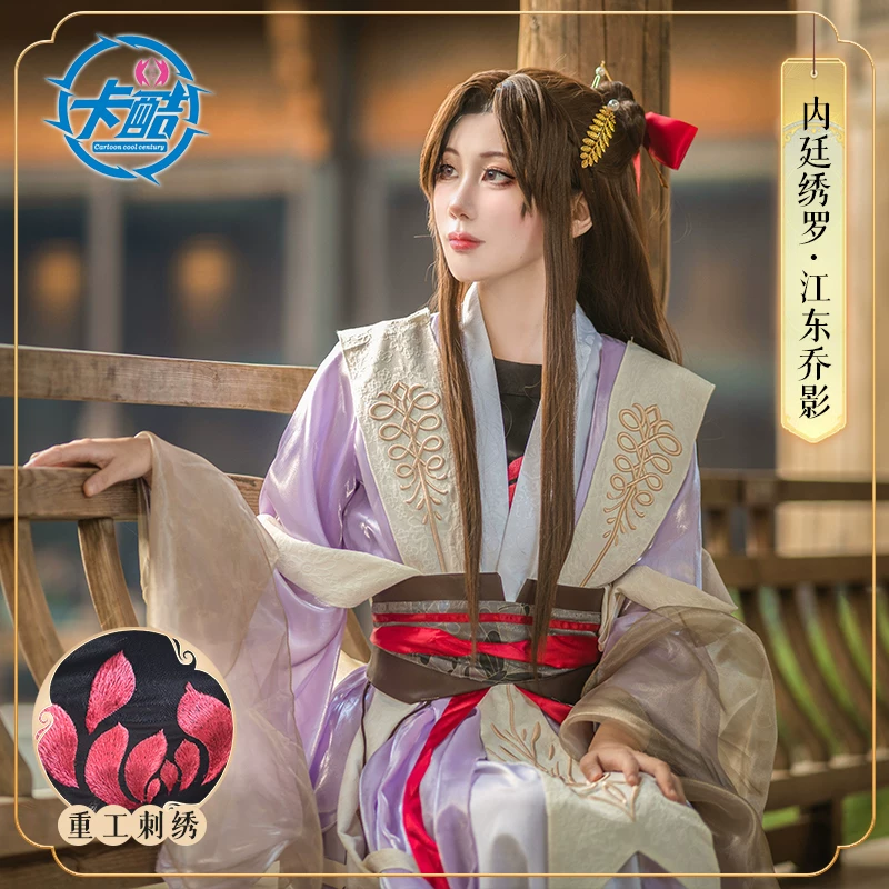 Кодовое имя Yuan Cos Guangling King Cos Jiangdong Qiaoying Cos Da Qiao героиня Owo девушка косплей женский костюм