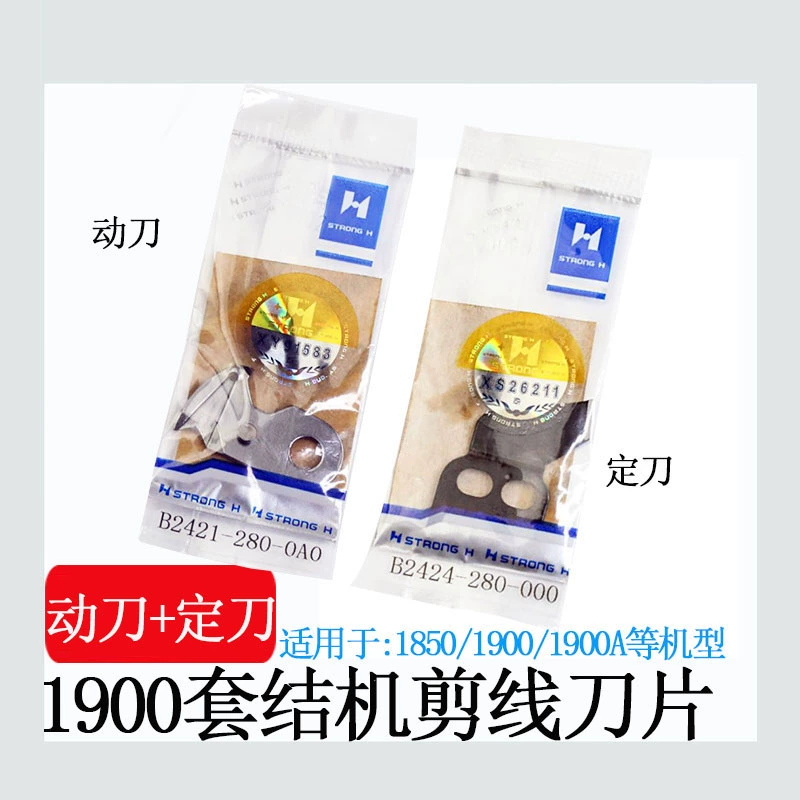 Qiangxin thương hiệu máy hạng nặng 1850 1900A tacking máy chủ đề tông đơ lưỡi 210D di chuyển dao cố định dao phụ kiện máy may miễn phí vận chuyển