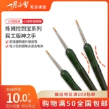 В январе маленькие ручки снежного снежного стержня, низкопрофильная версия Божьей руки точной цветной нейлон универсальной модели на цветной ручке