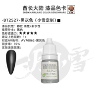 BT2527-Xiaoxue черно-серый (замена черно-серого)