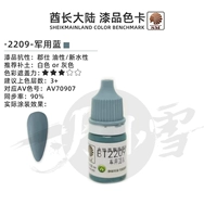 BT2209 военный синий