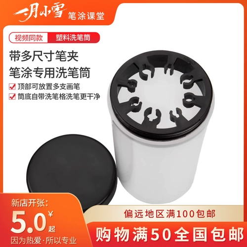 Держатель для ручек, нейлоновая шерстяная картина, гигиеническая белая кисть, стаканчик для мытья кистей, увеличенная толщина