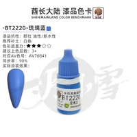 BT2220 глазурованный синий