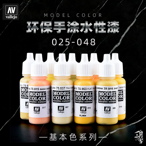 Испанский AV Vallejo Экологически чистый