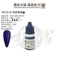 BT2218 насыщенный фиолетово-синий