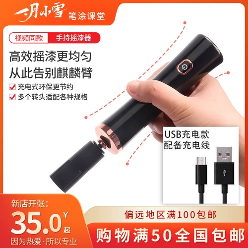 Сохраните лакированную лаковую посуду, краску на основе воды, встряхните артефакт краски, различные калибры универсального перезаряжаемого черного белого пробужденного резины