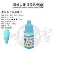 BT2231 Незабудка