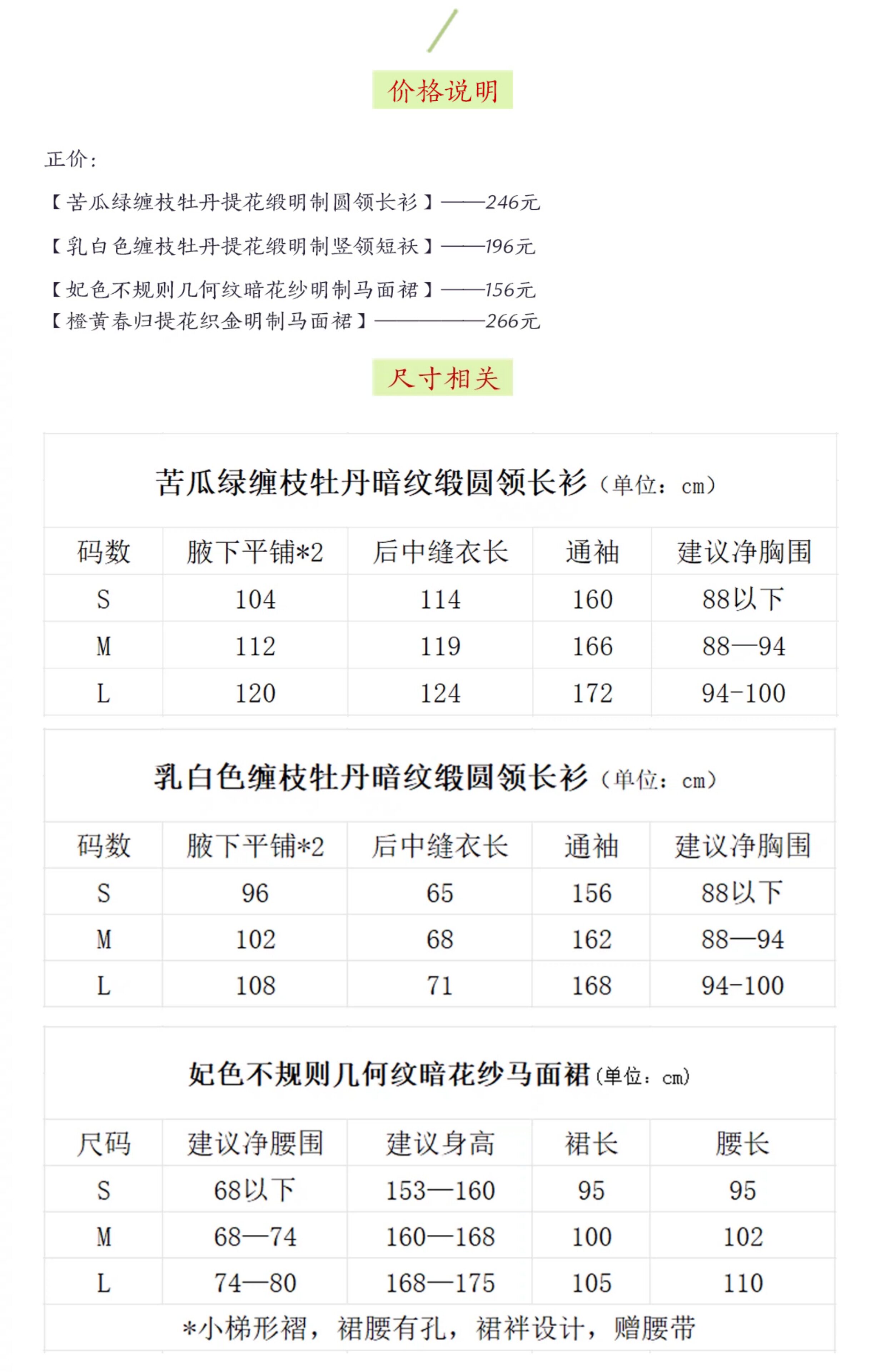Китайцы одежда наборы 北渚传统服饰提花缎明制万历圆领长衫竖领短袄暗花纱马面裙汉服女