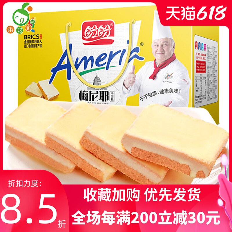 Panpan Meniye Dry Cake 700G Coated Dry Cake Bread Dry Office Meal Replacer Casual Biscuit Snack