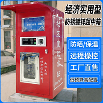 Community automatic water vending machine large capacity scan code self-service commercial rural community direct drinking water machine water purifier water station