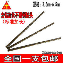Extended cobalt-containing stainless steel drill bit deep hole twist drill 3 5 3 8 4 2 4 5 4 8 5 5 2 6 5