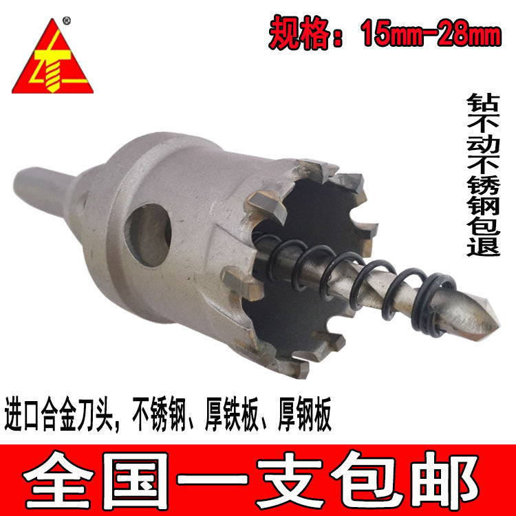 Imported stainless steel driller upscale stainless steel driller hard alloy drilling machine metal reaming drill