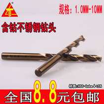 M35 Fully ground twist drill Cobalt stainless steel drill Metal plate drill Iron rotor set