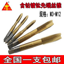 Stainless steel special tap Taili titanium plated cobalt-containing apex machine tap tap M3M4M5M6M8M10M12