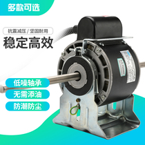 Kelly fan coil motor central air conditioning fan motor