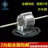 Jiangnan Kaihua motor 25W30W40W50W60W Air conditioning fan coil motor YSK110-25W-4