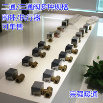 Dorway VA7010 Johnson central air conditioning fan coil electromagnetic electric valve two-way valve 6 minutes DN20