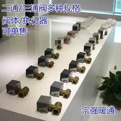 Dorway VA7010 Johnson central air conditioning fan coil electromagnetic electric valve two-way valve 6 minutes DN20