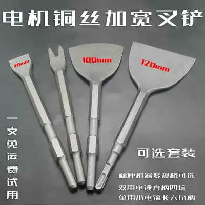 Remove copper artifact old motor copper wire special tool to remove electric pick motor chisel scrap copper Fork copper shovel complete set