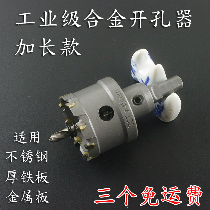 Industrial Grade Alloys Stainless Steel Drillers Metal Iron Plate Chambering Perforated Drill Bit Thick Aluminum Sheet Steel Opening Chambering