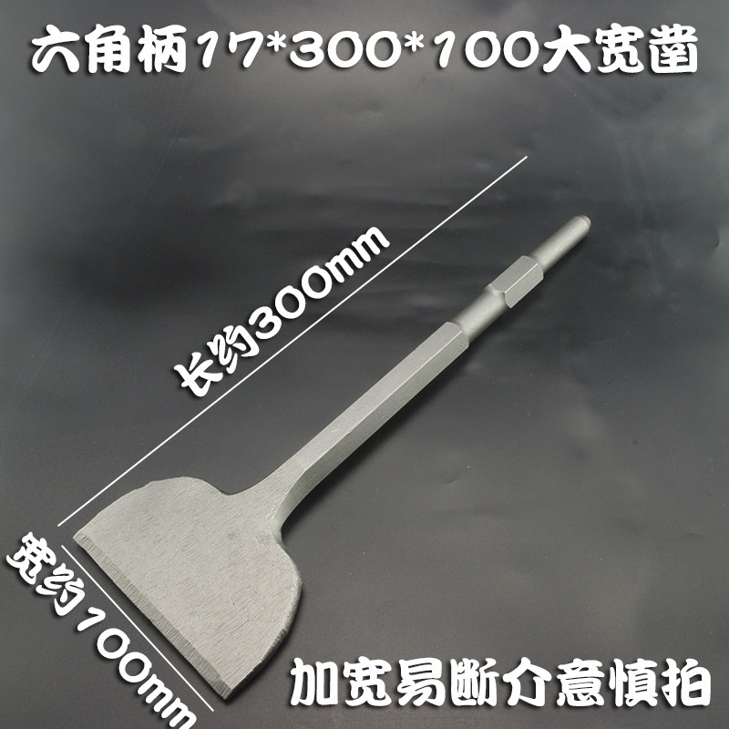 Electric hammer drill impact drill bit electric pick head tip flat chisel clay soil open chiseling and drill hole drill pick shovel mix earth to open the wall