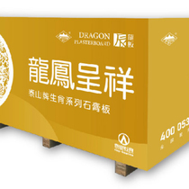 Yunnan Tai Shan Plasterboard-Dragon Crested Chinas Xiangxiang Refractory Plasterboard