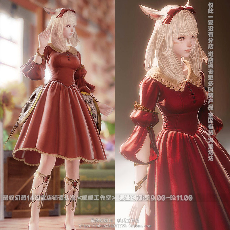 FF 14 Fu - garment 5 - Frontier FF 14 Butterfly - bow Snow White area