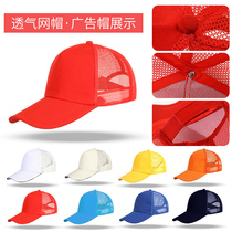 Advertising cap custom work duck hat tailored print print DIY hat logo embroidery custom solar baseball cap