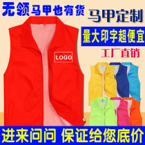 Vest red overalls lapel zipper advertising campaign public welfare printing logo volunteer volunteer money