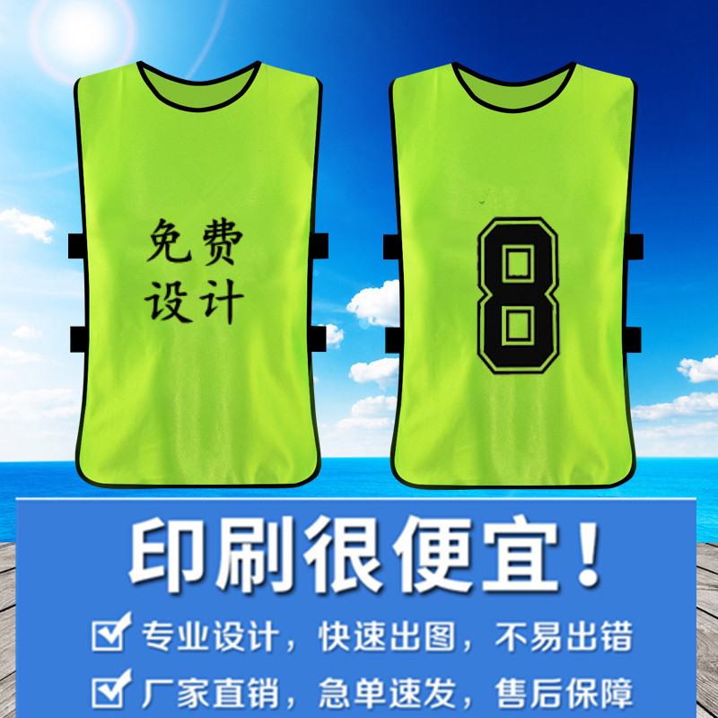 Confrontation clothing training vest vest football development team advertising shirt clothing number clothing advertising custom activity clothing