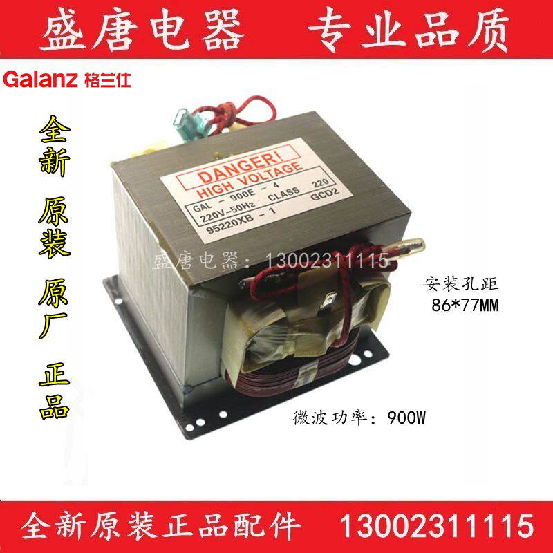 GAL-900E-4 Gransee high-pressure transformer microwave oven light wave oven for E-1S brand new high pressure pack coil