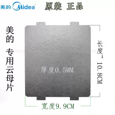 Midea microwave oven Mica width 108*99mm thick 0 5mm original 10