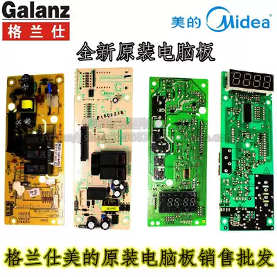 Motherboard circuit board universal board Midea Galanz Galanz microwave oven new original