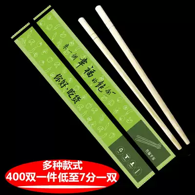 Disposable chopsticks paper packaging round chopsticks hotel special cheap fast food dining room sanitary delivery packing square chopsticks tableware