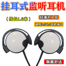 Summer electric piano headset hanging ear style comfort not stuffy and hot General All 3 5 6 5MM jack cable