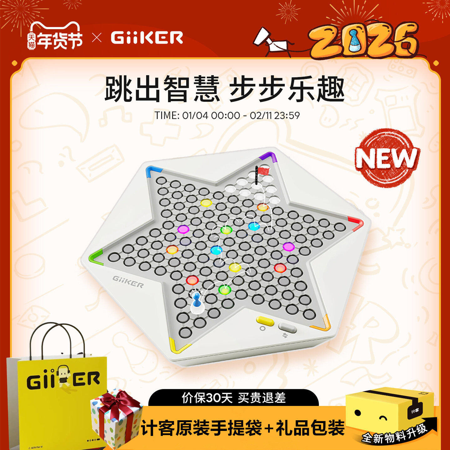 GiiKER スーパーチェッカーズ プロ 華栄路 子供用おもちゃ ゲーム機 多機能卓上ゲーム 新年の贈り物