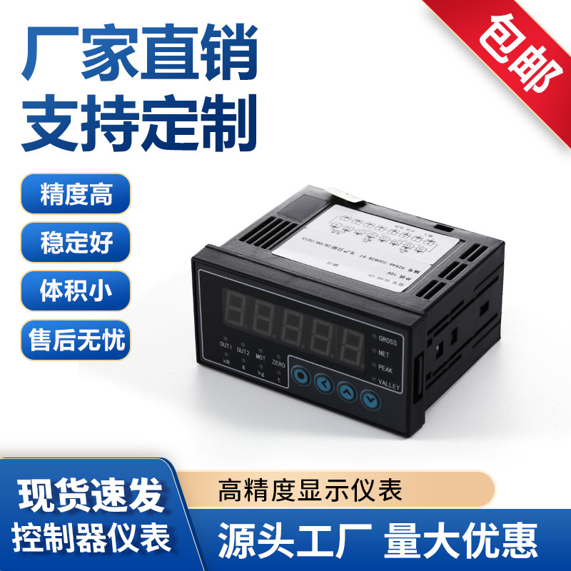 Weighing sensor matching controller 2 sets of alarm output force display instrument high-precision display QLHB-C