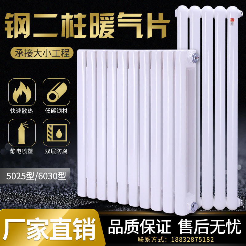 Steel heating chip steel two column large waterway radiator double waterway household wall mounted large heating centralized heating