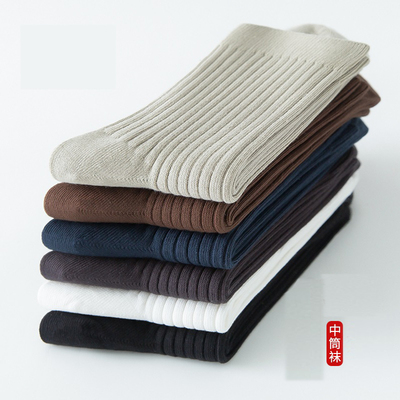 【南极人】6双男士加厚防臭纯色中筒长袜