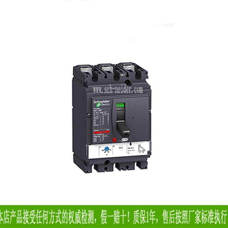 Negotiable Price for Plastic Case Circuit Breaker Nsx160F 4P 160A Tm160D Lv430650