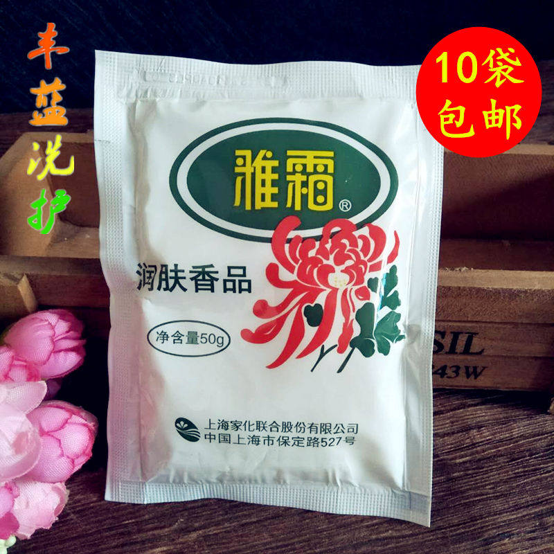 10 Bag Elegant Cream Snowflake Cream 50g Bagged Cream Moisturizing Skin Cream Moisturizing Moisturizing Bagging