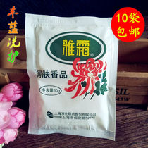 10 bags of Yashuang Snow Flower cream 50g bags of Yashuang moisturizer hydration moisturizing bags