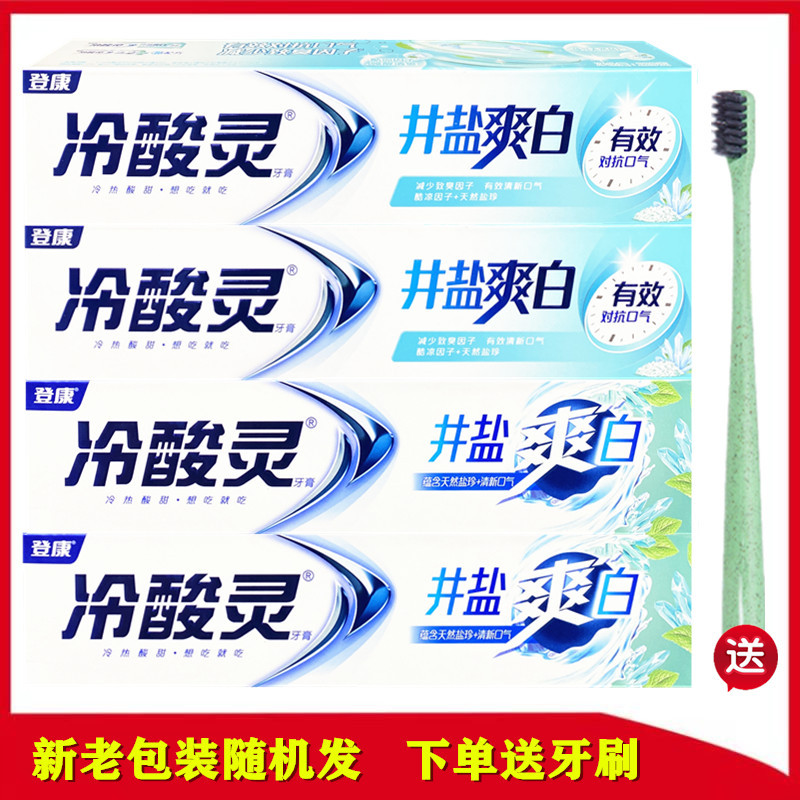 Lengsuanling Salt Refreshing Whitening Anti-Sensitive Toothpaste 170/220g Ice Cool Mint Cleans Breath Family Pack Fluoride-Free