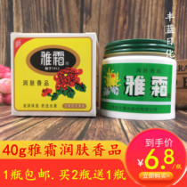 Buy 2 get 1 free 40g Yashuang Emollient Xiangya Cream Snow Flower cream Moisturizing moisturizing Elegant Osmanthus fragrance new packaging