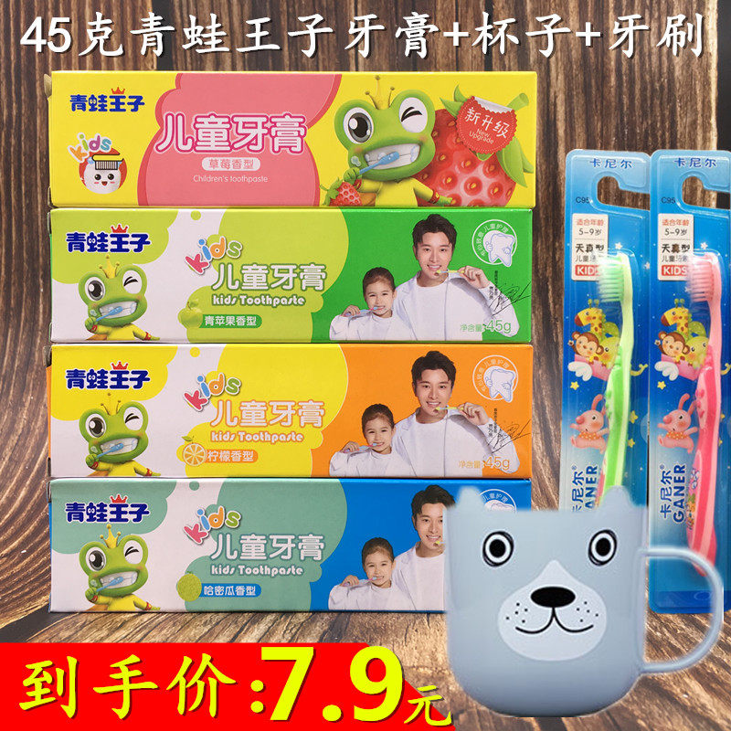 45g frogs Prince Child Fruit toothpaste 3-12-year-old baby Protective Tooth Mogular Strawberry Taste without fluorine